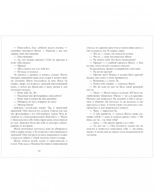 Время с тобой фото книги 10