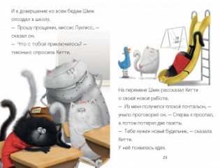 Котенок Шмяк - маленький почтальон фото книги 3
