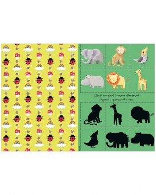 Мои весёлые вырезалки фото книги 6