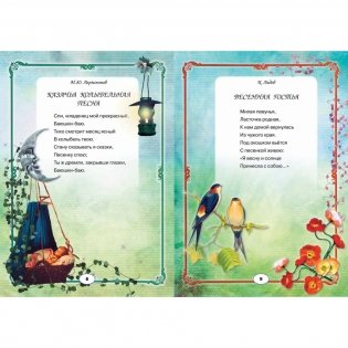 Добрые стихи для наших детей фото книги 6