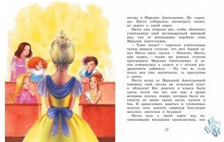 История с выводами фото книги 5