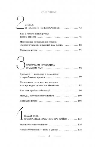 Мама в ресурсе. Как справиться с негативными эмоциями и наслаждаться материнством фото книги 5