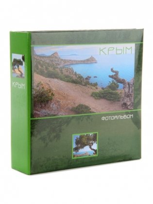 Фотоальбом "С мемо Крым" (100 фотографий) фото книги