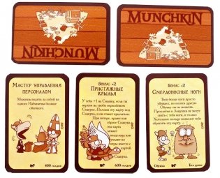 Настольная игра "Манчкин 4. Тяга к коняге" (Дополнение) фото книги 7