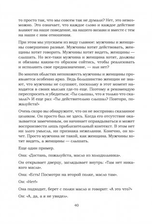 Любовь сегодня: как строить отношения в паре фото книги 10