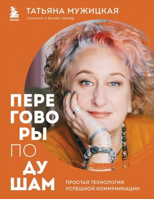 Искры вдохновения. Вселенная Татьяны Мужицкой. Комплект из 5-х книг фото книги