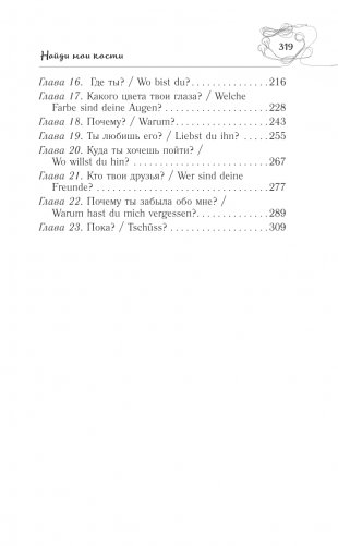 Собрание сочинений. Том 4. 1999-2000 фото книги 3