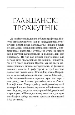 Планета ў падарунак. Фантастыка фото книги 9