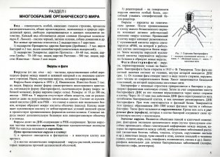 Биология. Интенсивный курс для школьников и абитуриентов фото книги 2