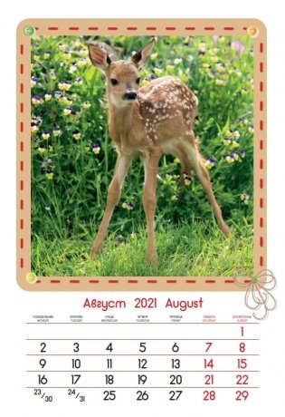 Календарь на 2021 год "Малыши" (КР21-21027) фото книги 3