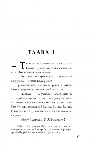 Капитан Марвел. Быстрее. Выше. Сильнее фото книги 12