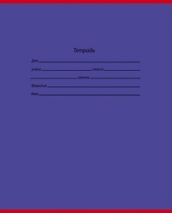 Тетрадь "Школьная классика", А5, 24 листа фото книги