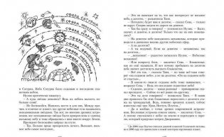 Новые рассказы Рассеянного Магистра фото книги 6