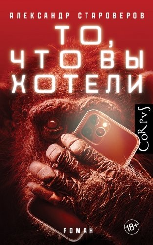 То, что вы хотели фото книги