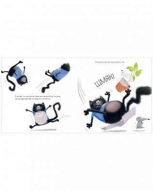 Книжки-картинки с наклейками. Шмяк и большой секрет фото книги 7