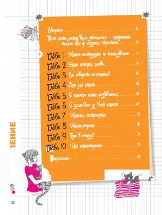 Мой блокнот. Я и моя кошка фото книги 2