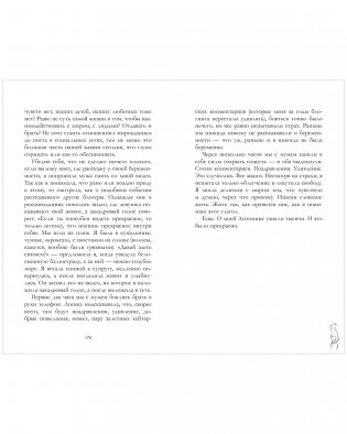 Не готова в 30 фото книги 3