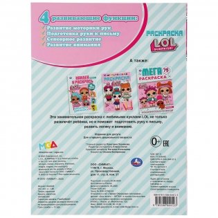 Лол фото книги 6
