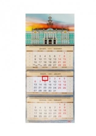 Календарь на 2020 год "Эрмитаж", 12 элементов фото книги