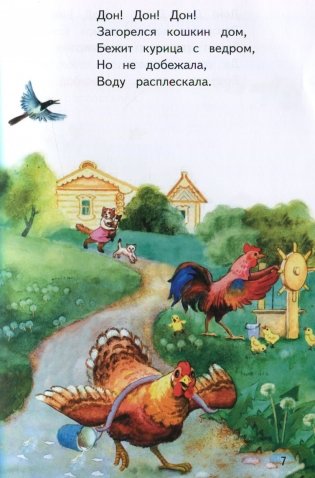 Кошкин дом фото книги 4