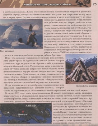 Энциклопедия. Планета Земля фото книги 6