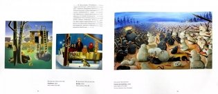 Новые рассказчики в русском искусстве XX - XXI веков фото книги 4