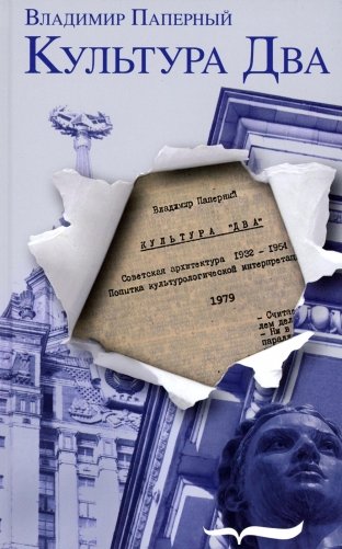 Культура Два. 6-е изд фото книги