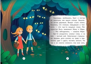 Сказки Шарля Перро фото книги 2