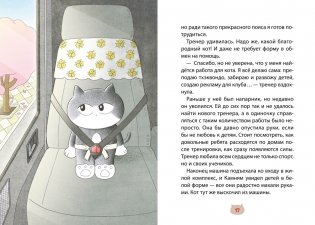 Пельмешки для чемпиона фото книги 6