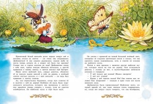 Самые любимые сказки фото книги 3