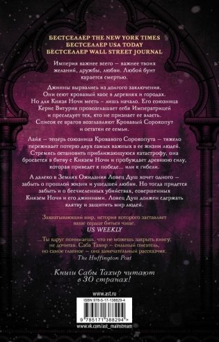 Небо после бури фото книги 20