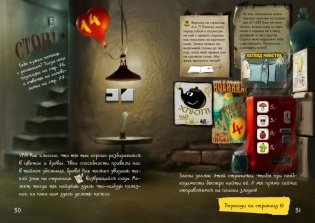 Маленькая злая книга. Головоломки 2 фото книги 8