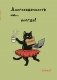Блокнот-планер недатированный. Многозадачность (А4, 36 л., на скобе) фото книги маленькое 2