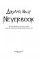 Neverbook. Ежедневник для создания вашей альтернативной реальности фото книги маленькое 4
