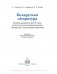Беларуская літаратура. 6 клас фото книги маленькое 7