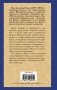 Окаянные дни фото книги маленькое 3