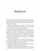 Что у него в голове? Простые эксперименты, которые помогут родителям понять своего ребенка фото книги маленькое 7