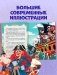 Волшебные спасатели. Волшебные спасатели и Бухта черепа фото книги маленькое 7