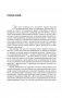Эмоциональное лидерство. Искусство управления людьми на основе эмоционального интеллекта фото книги маленькое 5