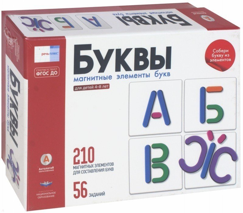 Набор Букв Для Составления Слов Купить