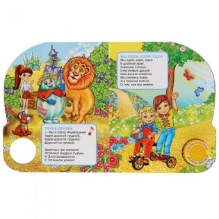 Союзмультфильм. Песенки о дружбе фото книги 3