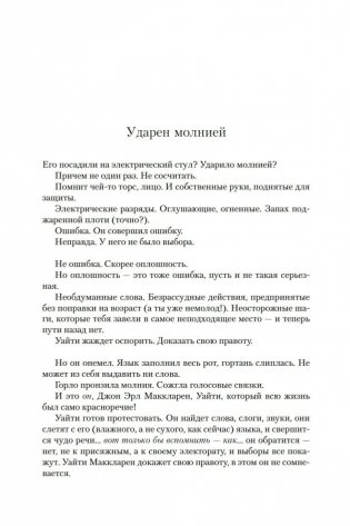 Ночь, сон, смерть и звезды фото книги 17