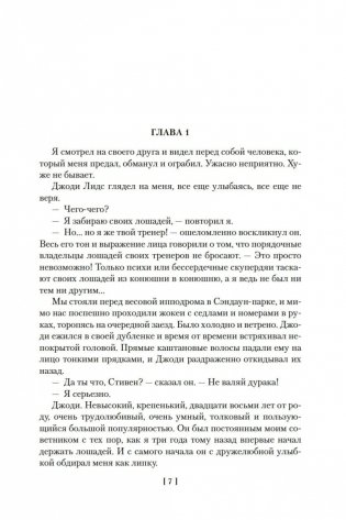 Высокие ставки. Рефлекс змеи. Банкир фото книги 6