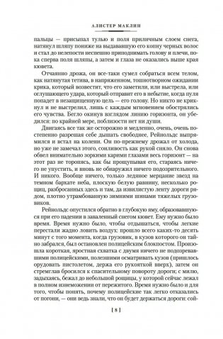 Последняя граница фото книги 7