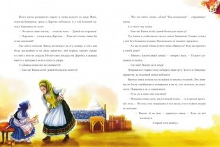 Снежные сказки волшебной зимы фото книги 7