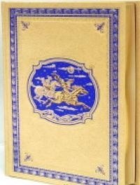 Вольные стрелки фото книги