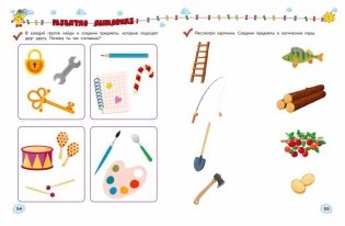 Развиваем внимание, память, мышление фото книги 8