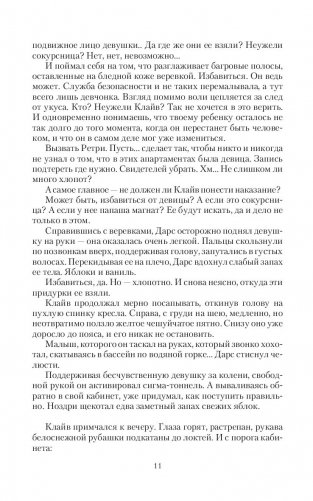 Королевская гончая фото книги 9