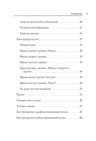 Speechbook фото книги 3