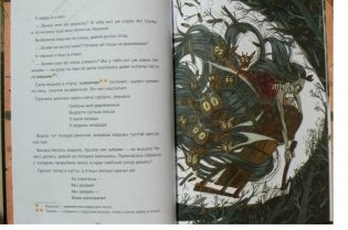 Мордовские народные сказки фото книги 4